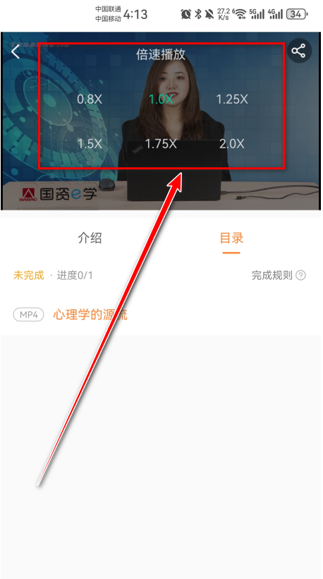 国资e学最新版本 国资e学最新版本