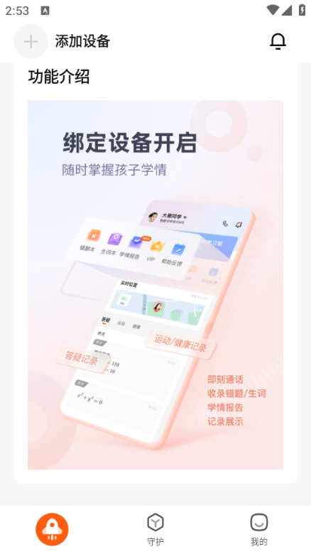 作业帮智能小助手 作业帮智能小助手