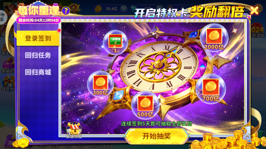 捕鱼炸翻天白蛇最新版截图4