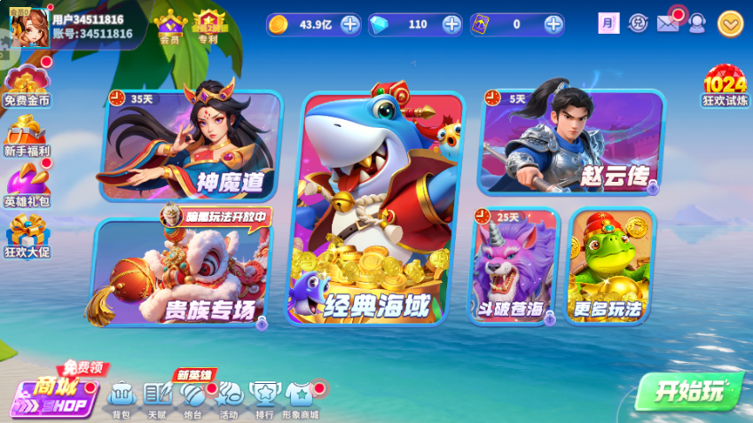 捕鱼炸翻天白蛇最新版截图3