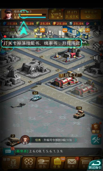 坦克前线安卓版 坦克前线安卓版