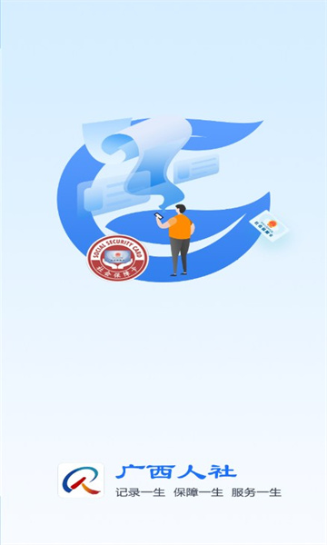 广西人社养老认证平台 广西人社养老认证平台