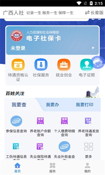 ��������������֤ƽ̨