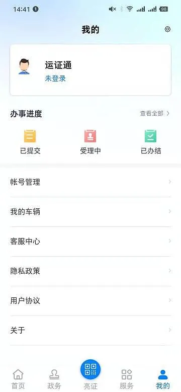 ��֤ͨ����֤��