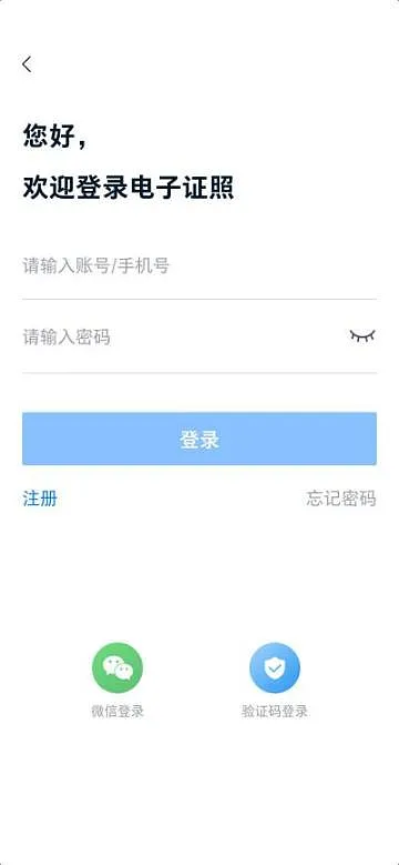 ��֤ͨ����֤��