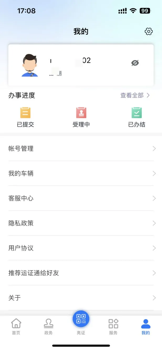 ��֤ͨ����֤��