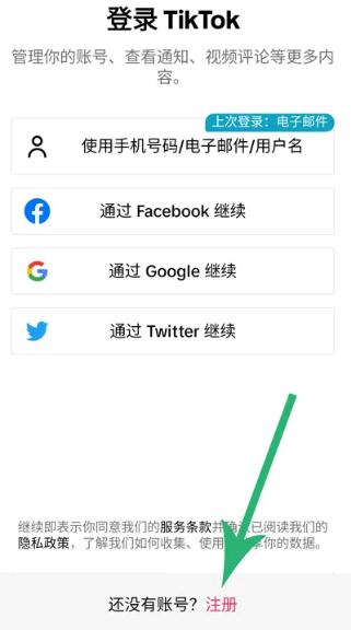 Tik Tok(抖音外国版) Tik Tok(抖音外国版)