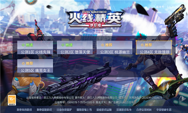 火线精英(类似CF) Screenshot_20211108-092741.png