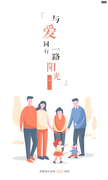 我家阳光官方版 我家阳光官方版