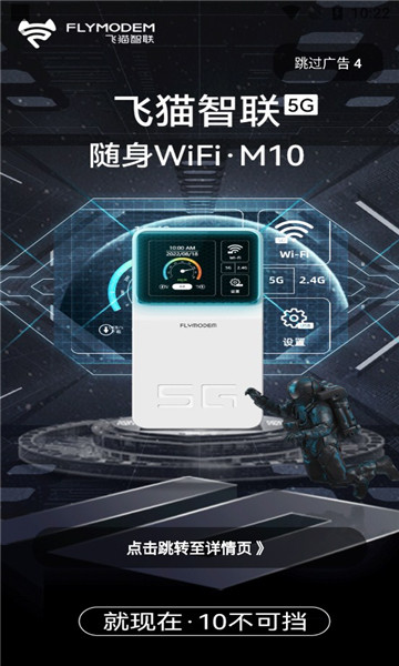 飞猫管家手机版 飞猫管家手机版