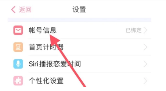 恋爱记app 恋爱记app