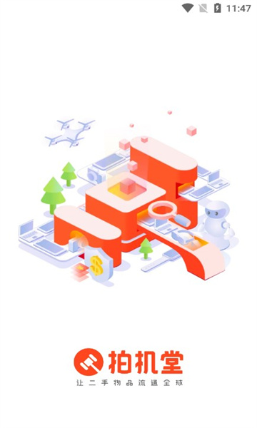 拍机堂官方版 拍机堂官方版