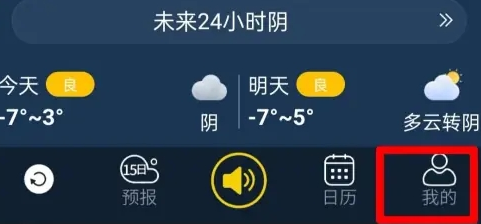 七彩天气预报9