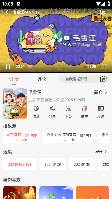 ������Ƶ���°�app�ٷ���ͼ1