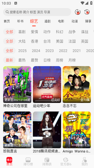 ������Ƶ���°�app�ٷ���ͼ2