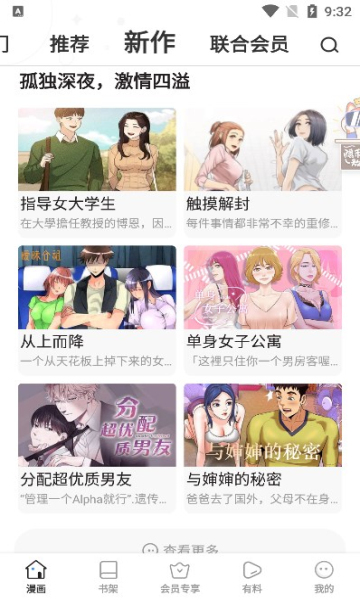 jmcomoc2����app��ͼ2