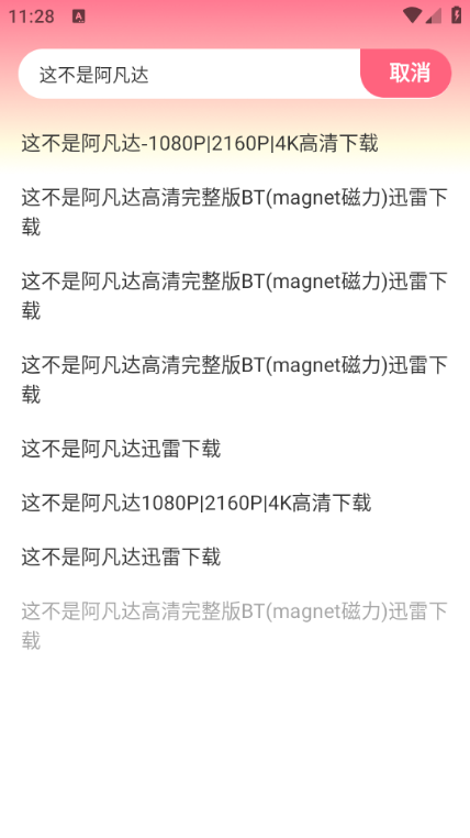 红桃影视免费版截图1