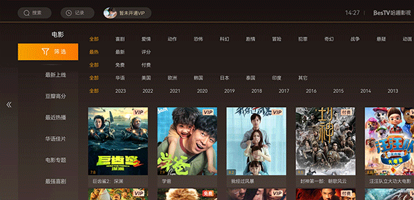 红桃影视免费版 红桃影视免费版