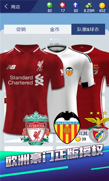 梦幻冠军足球2026最新版截图0