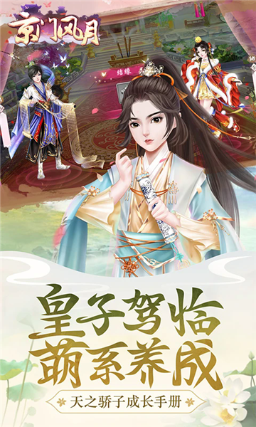 京门风月游戏截图0