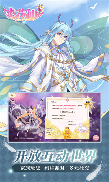 小花仙春日果园版截图2