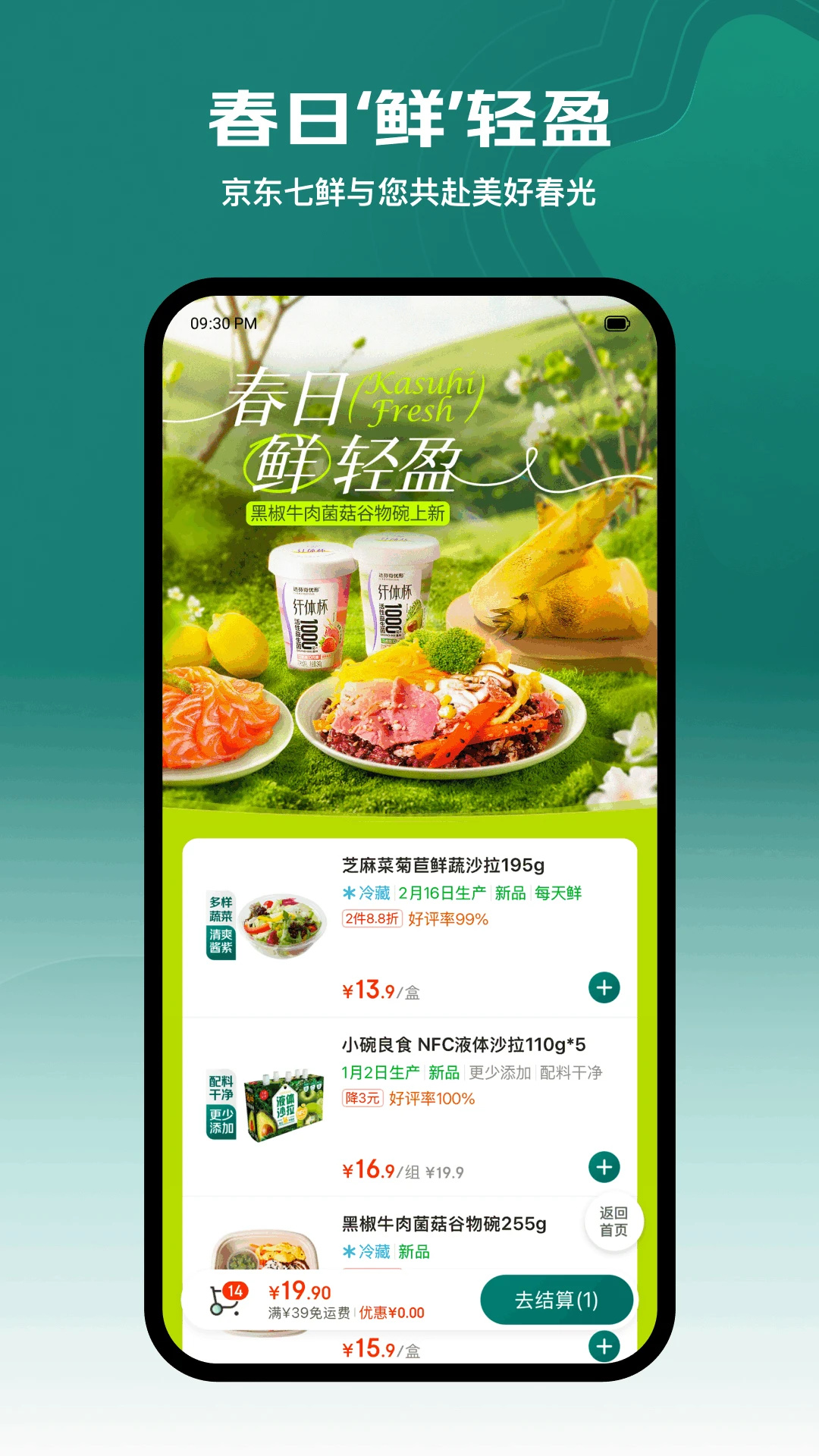 �������ʳ���app(����7FRESH)��ͼ2