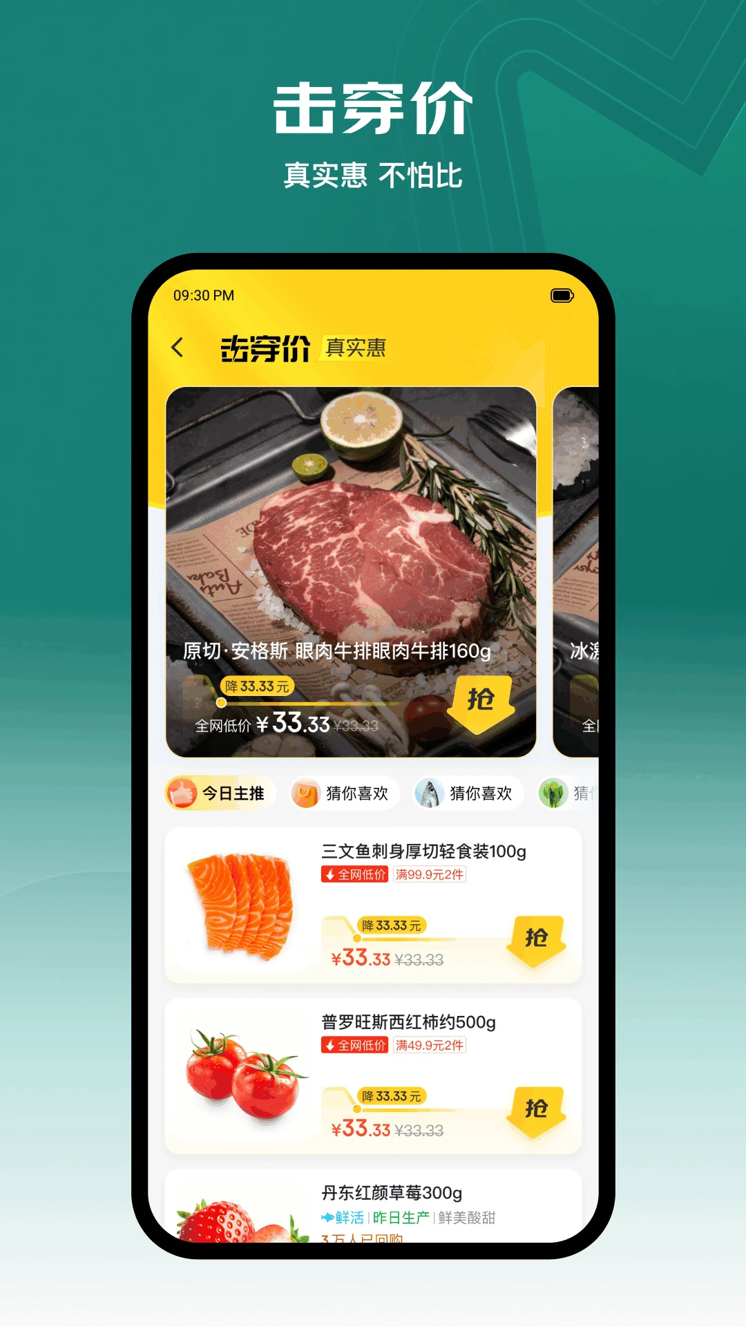 �������ʳ���app(����7FRESH)��ͼ1