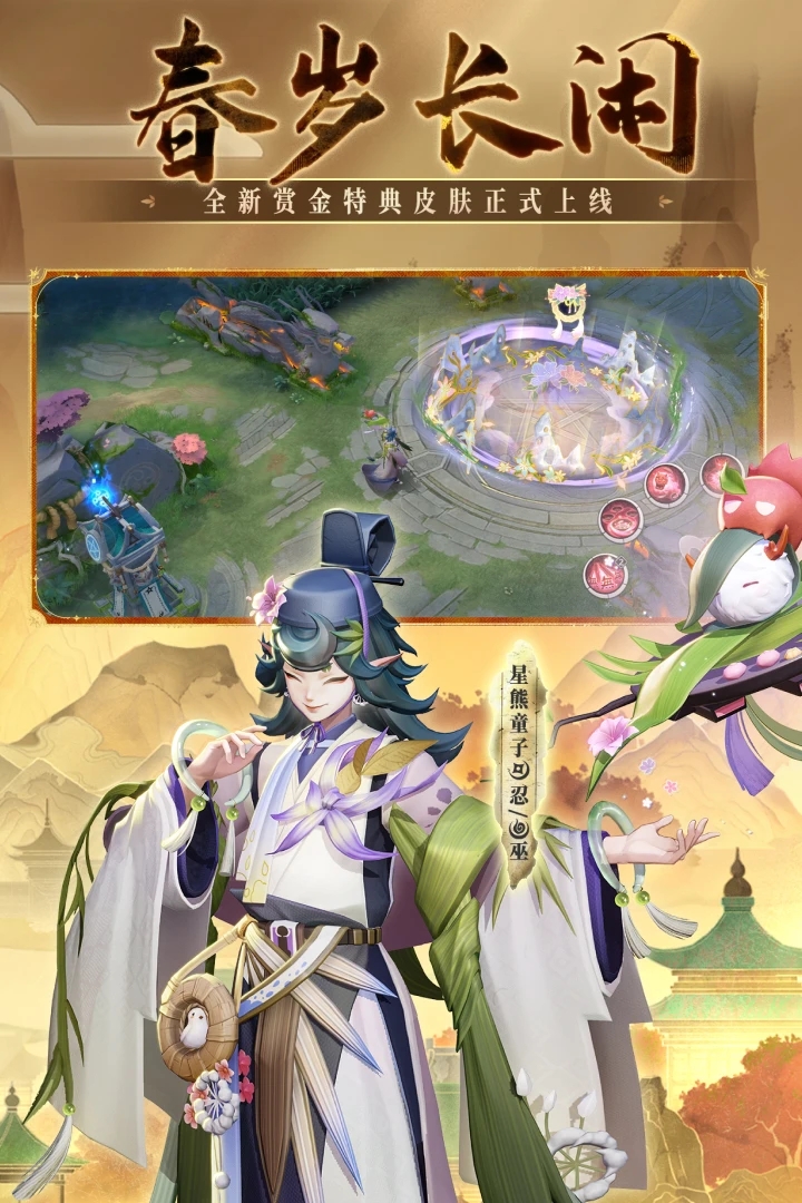 决战平安京官方版截图0