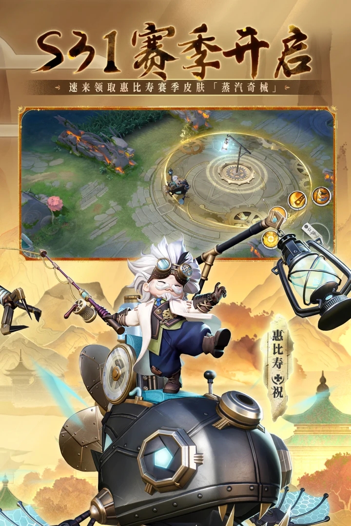 决战平安京官方版截图1