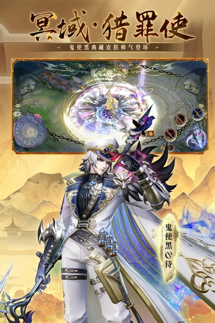 决战平安京官方版截图2