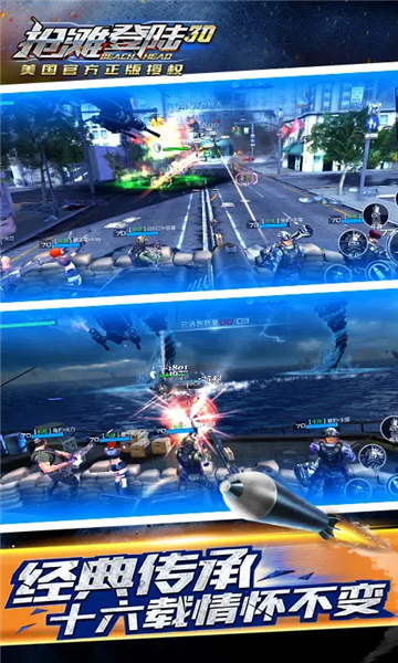 抢滩登陆3d(FPS射击)截图2