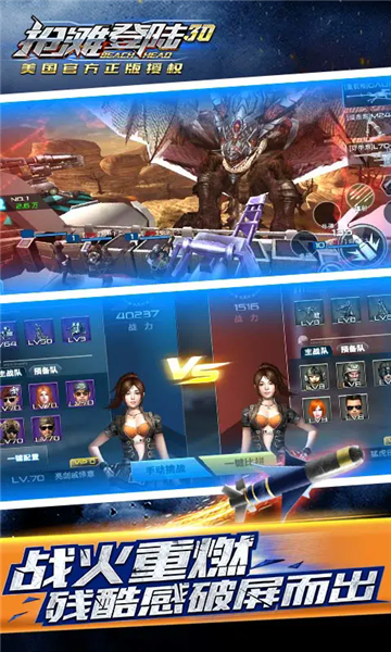 抢滩登陆3d(FPS射击)截图0