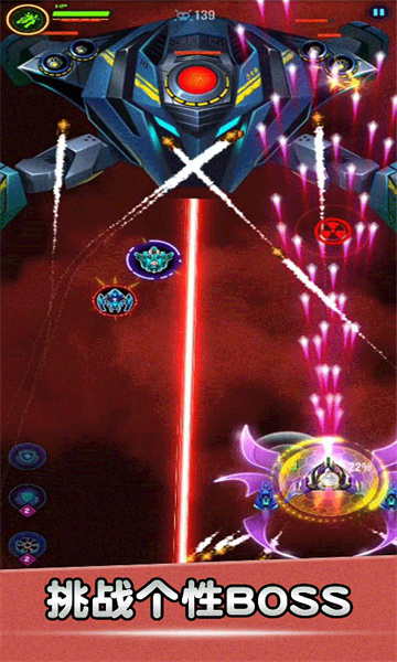 空战风云手机版截图3