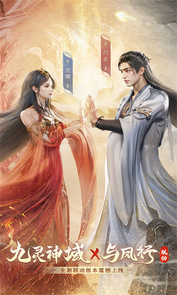 九灵神域2026最新版截图1