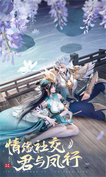 九灵神域2026最新版截图3