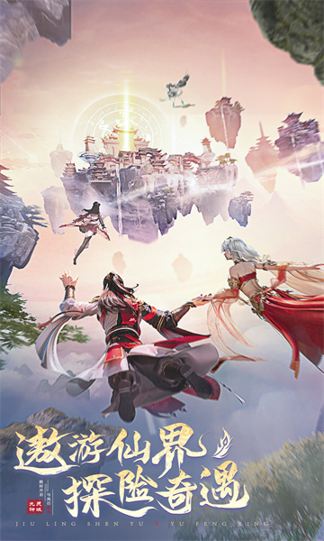 九灵神域2026最新版截图0