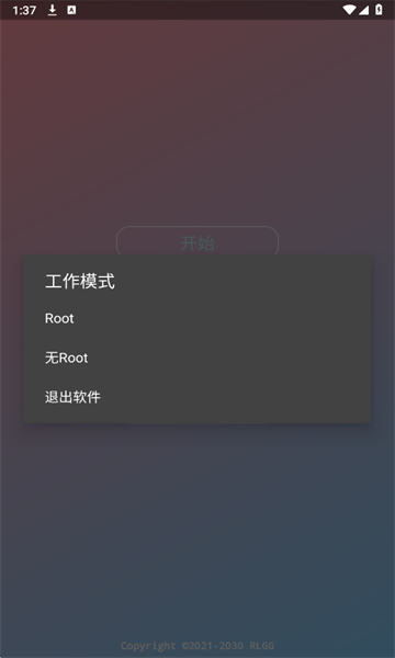 倾城辅助逃跑吧少年截图0