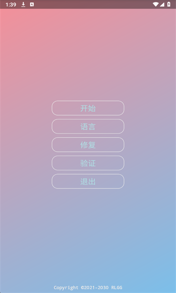 倾城辅助逃跑吧少年截图2