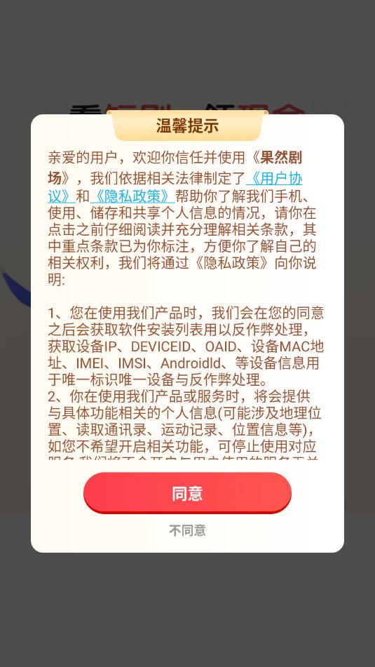 果然剧场官方正版截图2