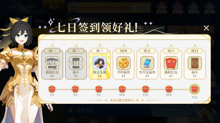 欧拉AI学免费截图0