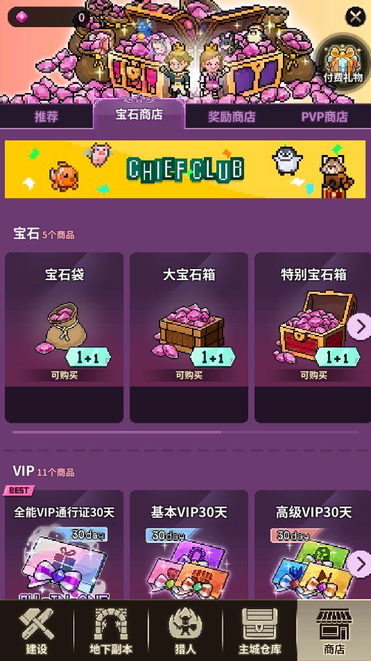 猎魔村物语内置菜单修改截图1