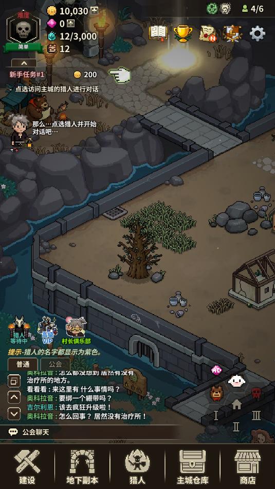 猎魔村物语内置菜单修改截图2