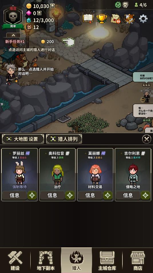 猎魔村物语内置菜单修改截图0