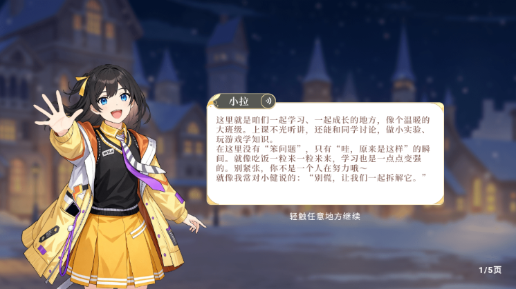 欧拉AI学免费截图3