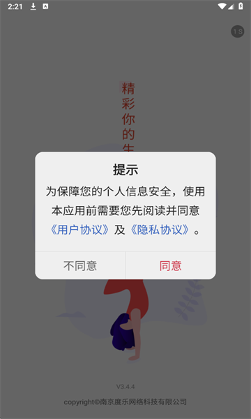 舞蹈教考通app官方正版截图0
