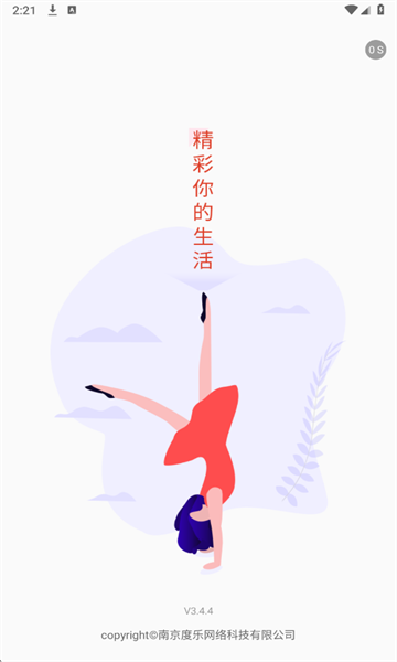 舞蹈教考通app官方正版截图2