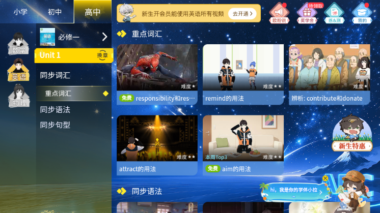 欧拉AI学免费截图2