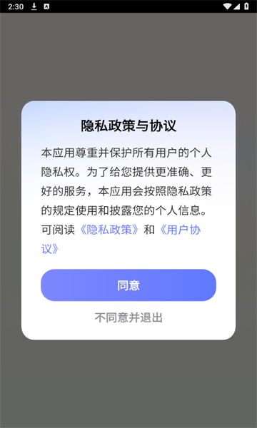 全景卫星实时导航官方版截图1