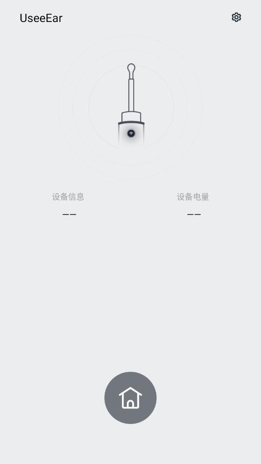 useeear挖耳勺app截图0