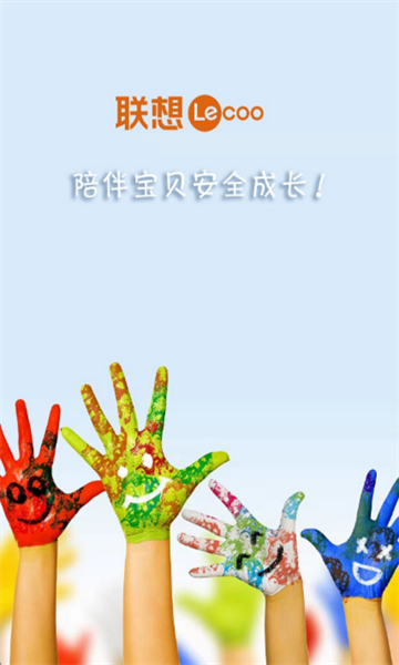 联想电话手表app安卓版截图0